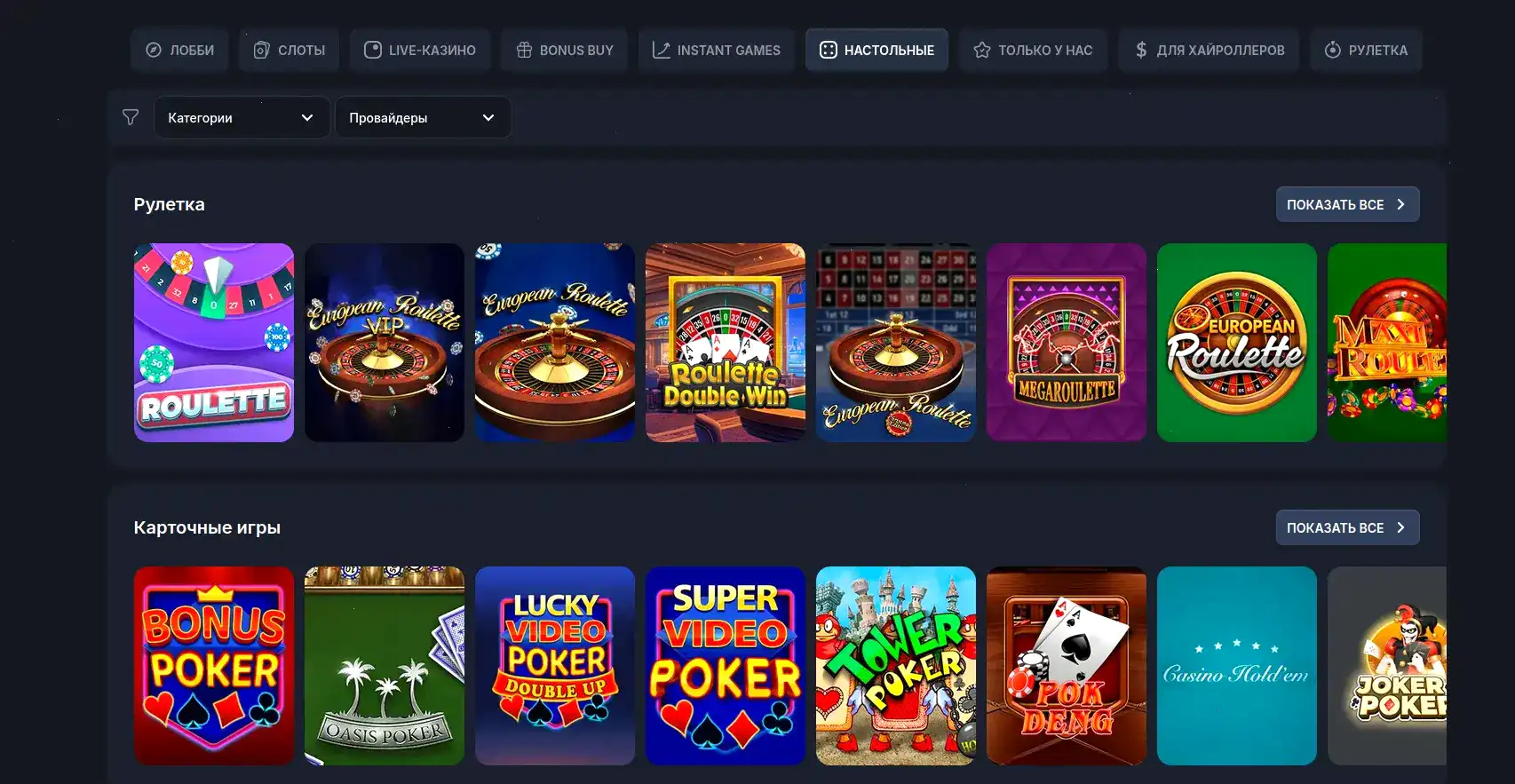 Live-дилеры в казино Spinbetter